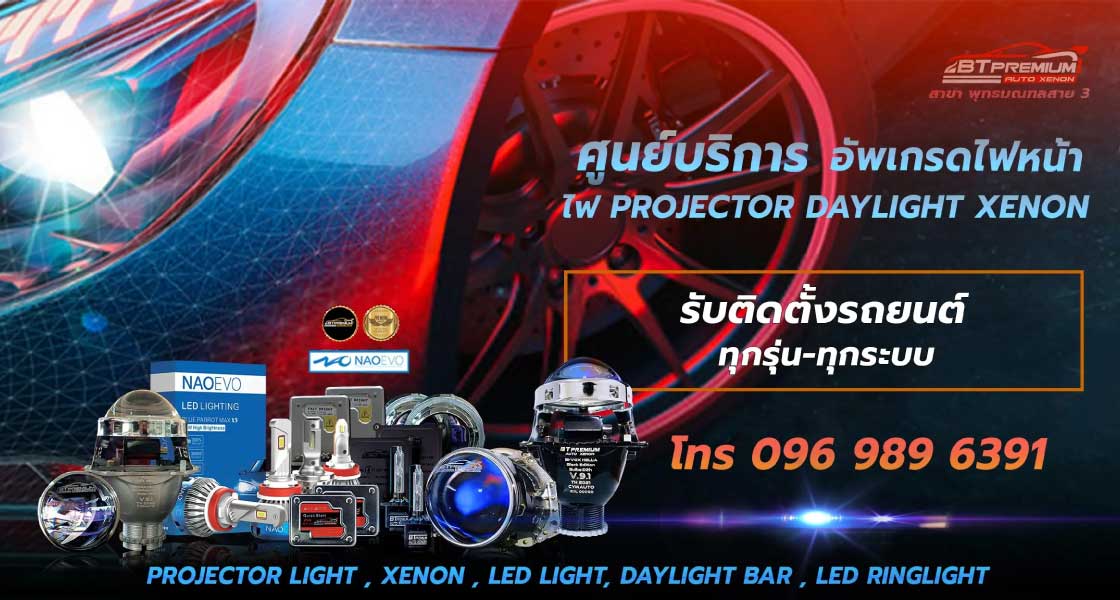 BT PREMIUM พุทธมณฑลสาย3 COVER MOBILE