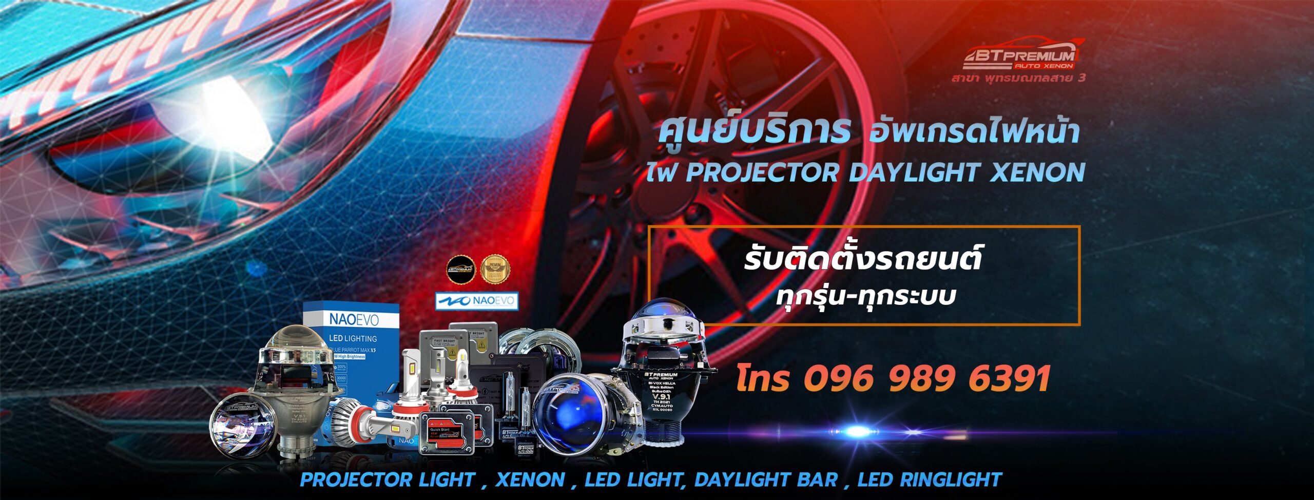 BT PREMIUM พุทธมณฑลสาย3 COVER